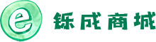 铄成商城